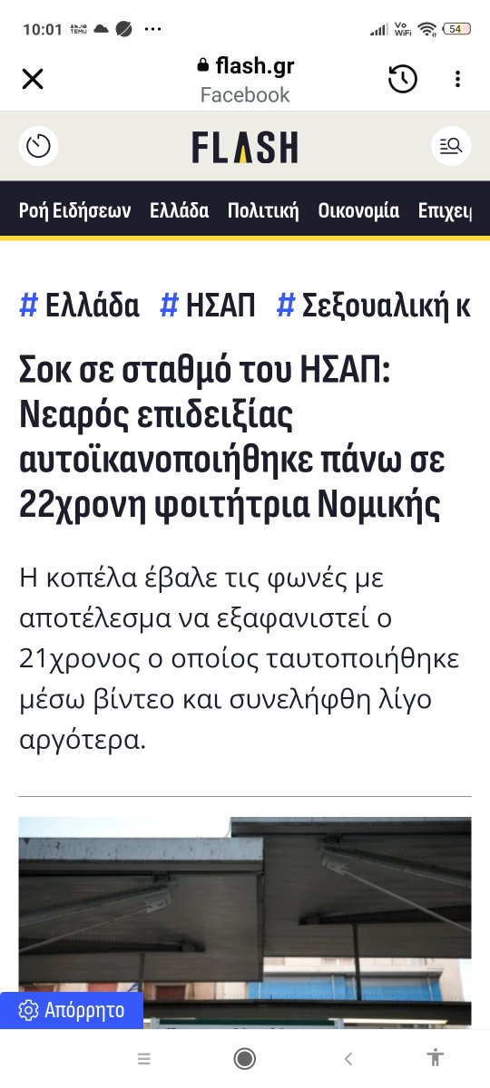 matrixneo1979's tweet photo. Μην είστε ρατσιστές και ακροδεξιοί ,ο λάθρο που εκσπερματισε επάνω στην κοπέλα ήθελε να μοιράσει πολιτιστικό εμπλουτισμό p,s (ευχόμαστε οι κόρες να είναι ψηφοφόρων του δημοκρατικού τόξου ) https://t.co/FtJd6MY0Jg