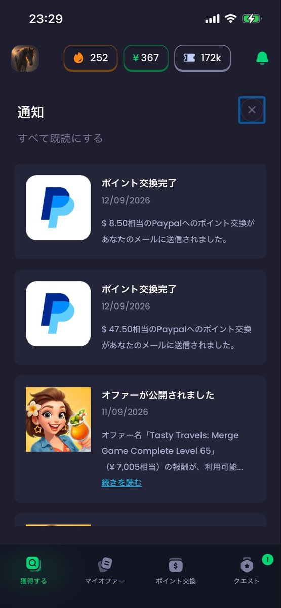 Owen4107's tweet photo. ポイ活生活で月5万達成🔥
paypalに変えて振替で手数料かかるけど現金でもらえるのは嬉しいね💰
他にも色々なポイントに交換できるのもいいね👍️
#ポイ活
#FREECASH

¥ 1,430 を無料でゲット!私のリンクからサインアップして、ゲームをプレイして報酬を獲得しよう↓↓ https://t.co/uMgqeUkQvW https://t.co/AgXn0q7Spd