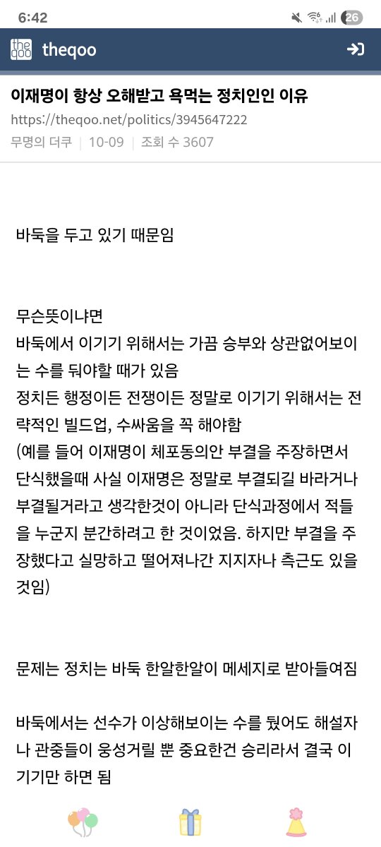 shindoi72128's tweet photo. 더쿠에 25년 10월 9일 올라왔었던 글인데 트친들 읽고 힘냈으면 좋겠다며💙 https://t.co/r8FEgxNYtk