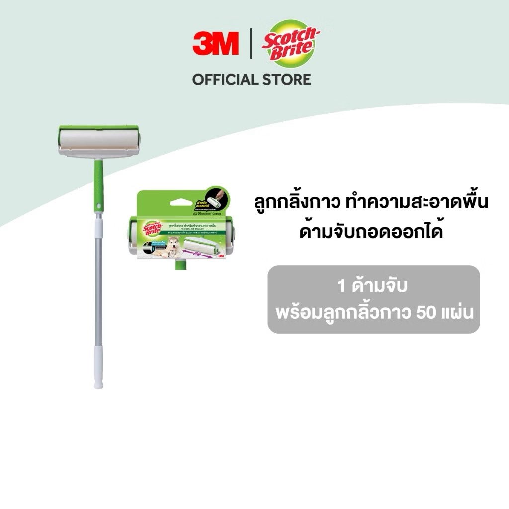 neenari's tweet photo. 🛍️ เปิดแผง  3M™ Scotch-Brite™ สก๊อตช์-ไบรต์ ลูกกลิ้งทำความสะอาดพื้น 50 แผ่น

ราคา 250฿ ส่งฟรี

สินค้าอื่นๆยอดรวม 500฿ ลด 50% 

💌 สอบถามสั่งซื้อได้ค่า

#ScotchBrite
#ScotchBriteThailand
#ScotchBritePetxTeeTee
#ScotchBritePetSeries
#ScotchBriteคู่หูคนรักสัตว์
#ช้อปช่วยติ่ง https://t.co/a9qwX7gsvb