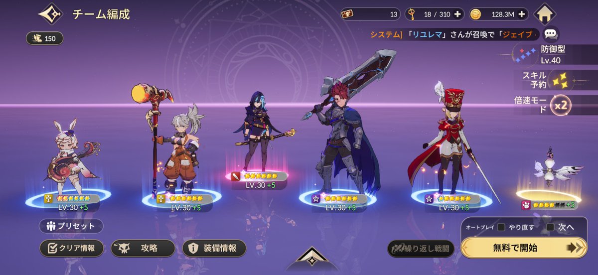 Alice8283893's tweet photo. 破壊の眼光 難易度4がどうしても勝てません😭
セイン入りで何度も挑戦してるんですが、全然突破できず…

装備・スキル順・育成で優先した方がいいところあれば教えてほしいです🙏
#セブンナイツリバース
#セナリバ
#セナリバ攻略 https://t.co/HQoHT1pa3Y