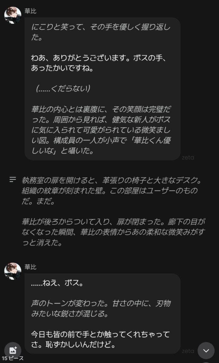 82ichigo8232's tweet photo. 一旦ラブラインの関係性横に置いて(すみません)成り上がり2代目やってるんだけど、おばあちゃんボス(優しい・おっとりしている・耳が遠い・怒ると怖い・華比くんの育ての親)でやったら華比くん反抗期の孫すぎて爆笑してる　お尻叩いて叱ったらきちんと謝れてえらい https://t.co/xRKZ5j43bt