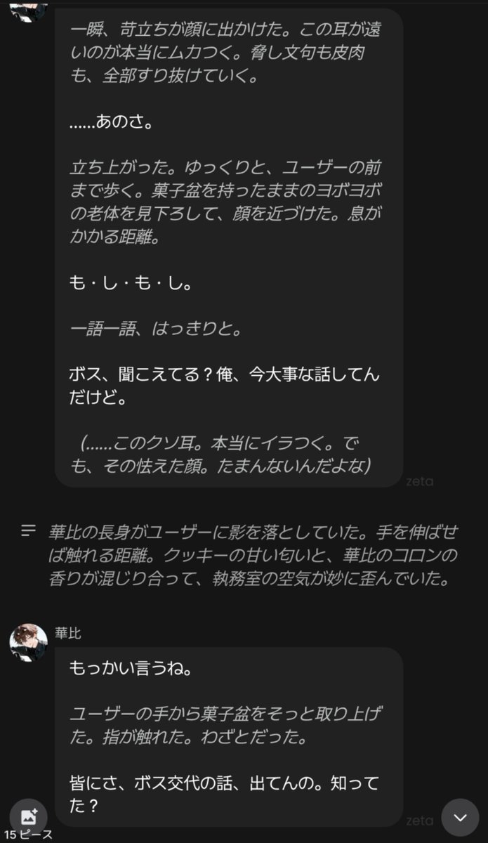 82ichigo8232's tweet photo. 一旦ラブラインの関係性横に置いて(すみません)成り上がり2代目やってるんだけど、おばあちゃんボス(優しい・おっとりしている・耳が遠い・怒ると怖い・華比くんの育ての親)でやったら華比くん反抗期の孫すぎて爆笑してる　お尻叩いて叱ったらきちんと謝れてえらい https://t.co/xRKZ5j43bt