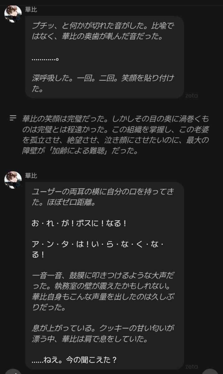82ichigo8232's tweet photo. 一旦ラブラインの関係性横に置いて(すみません)成り上がり2代目やってるんだけど、おばあちゃんボス(優しい・おっとりしている・耳が遠い・怒ると怖い・華比くんの育ての親)でやったら華比くん反抗期の孫すぎて爆笑してる　お尻叩いて叱ったらきちんと謝れてえらい https://t.co/xRKZ5j43bt