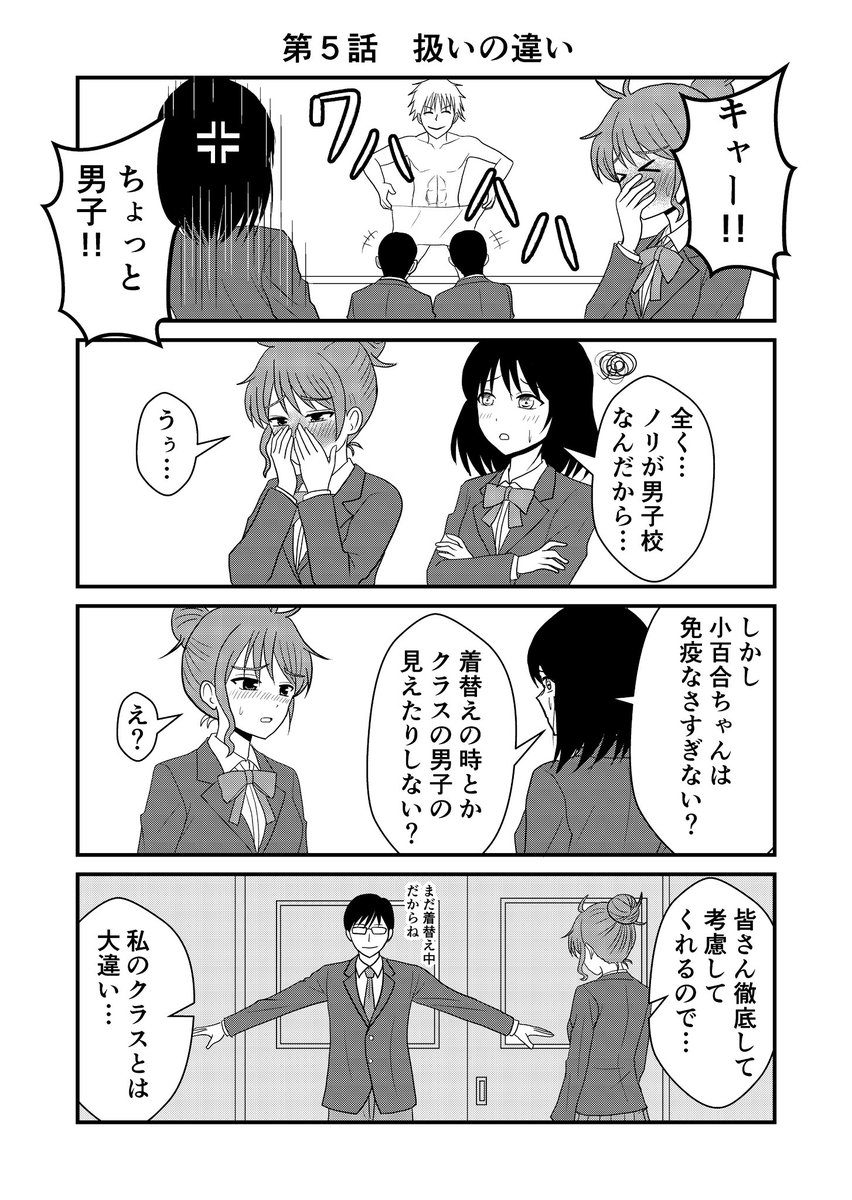 tibarei's tweet photo. 工業高校って女子によって扱い変わるよね(0/3) https://t.co/1QlOSz9rK1