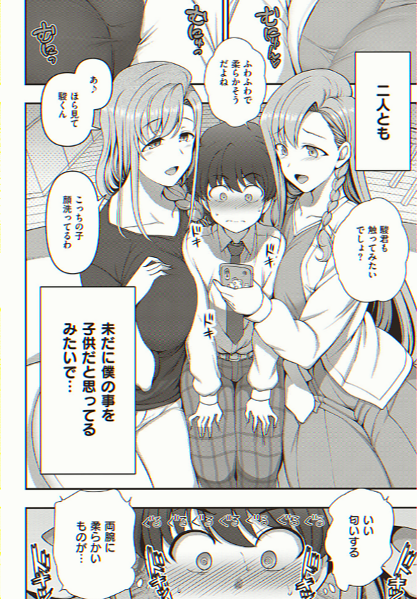 JustinPruiett's tweet photo. 姉たちが子ども扱いするのがひどすぎる件

1/4 https://t.co/wqBbKWVuWZ