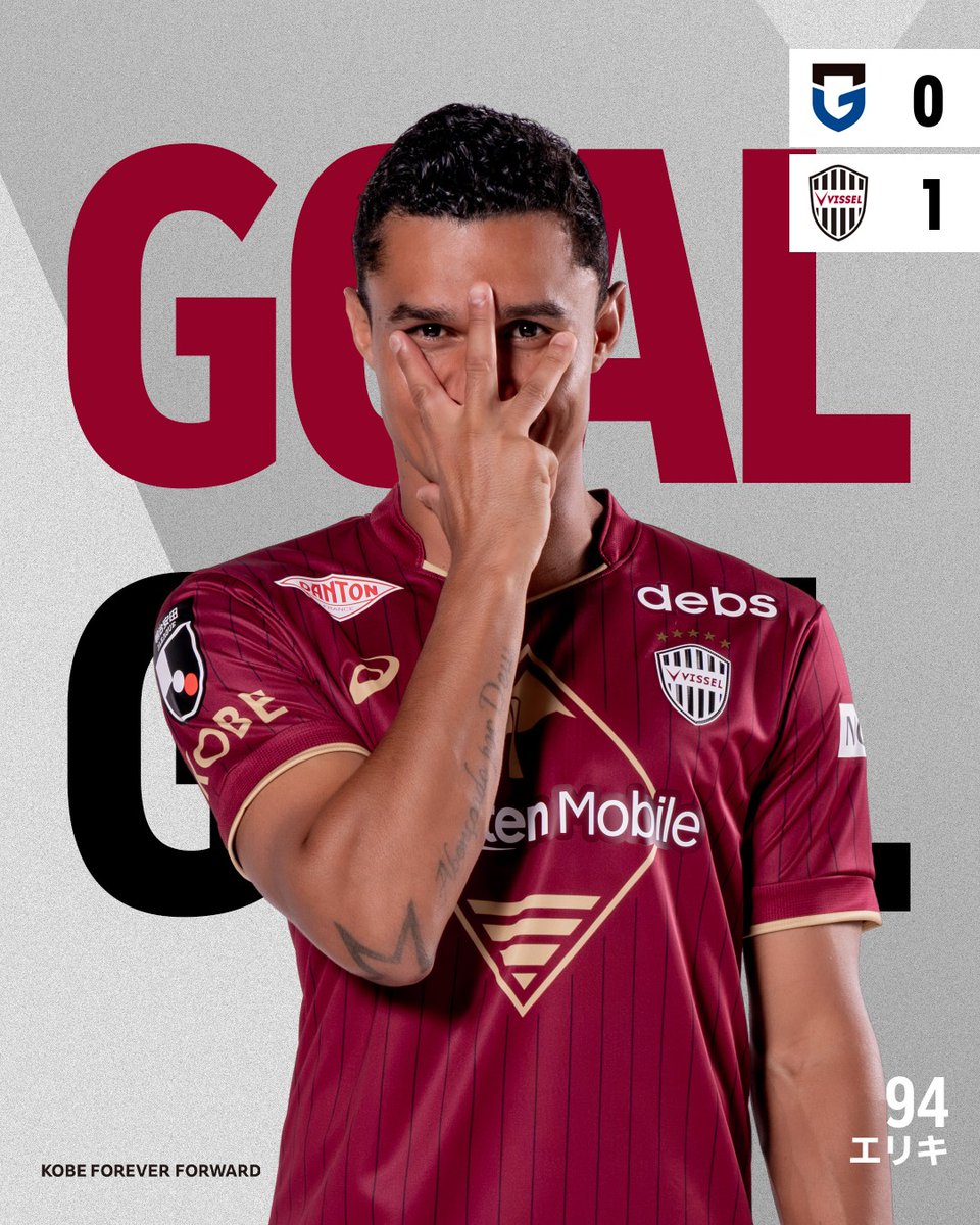 visselkobe's tweet photo. [90'] #エリキ !!

GAMBA OSAKA 0-1 VISSEL KOBE

試合中継は @DAZN_JPN 📽️
視聴は⏩https://t.co/zK724Kp2FE

#visselkobe #ヴィッセル神戸 https://t.co/mgEskXv6d8