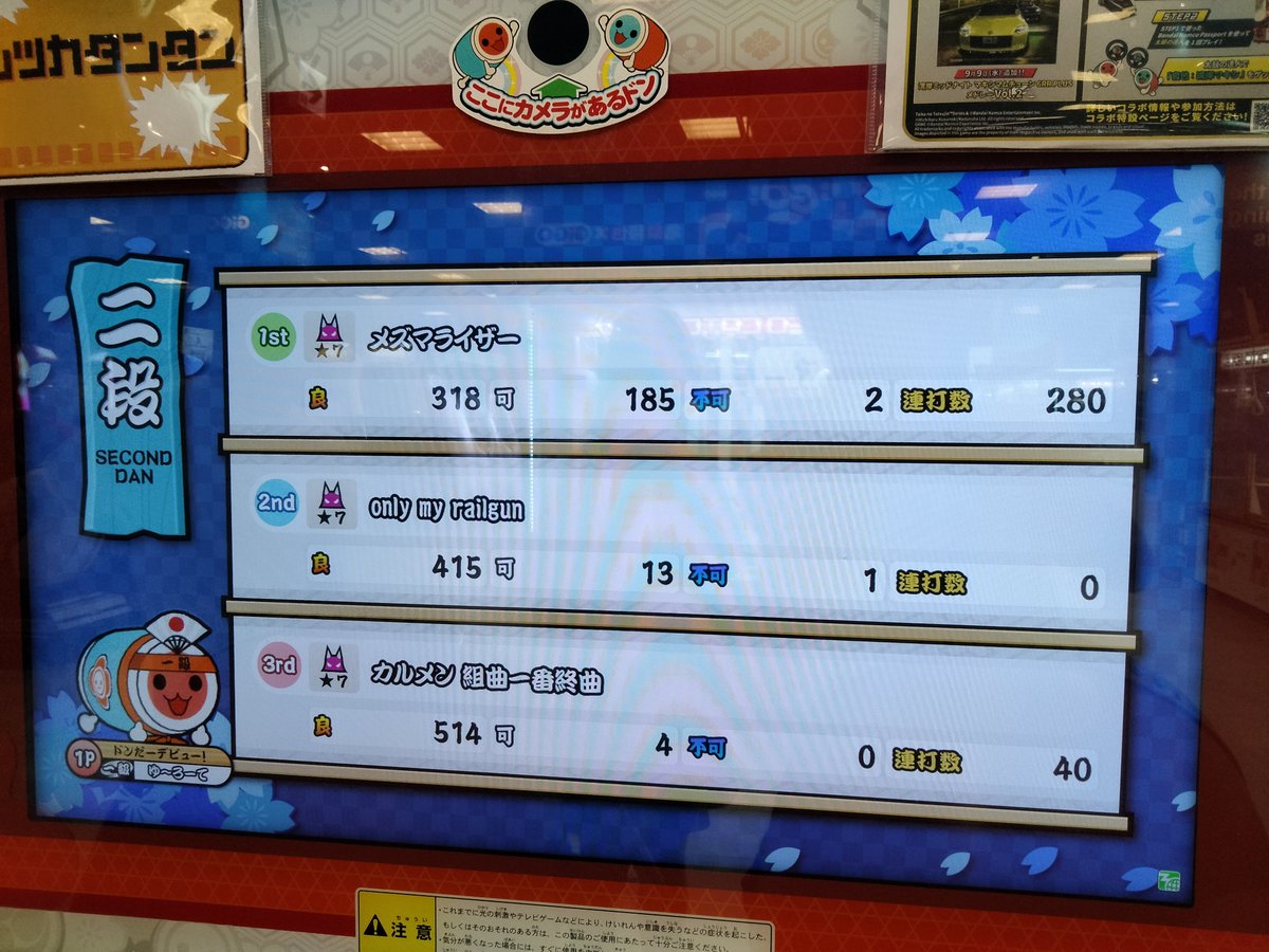 takumaomade's tweet photo. 段位ローテもしました！😆😆✨✨
上からゆー、僕、りょうさんです！✨️✨️
金合格したのでよかったです！😆😆✨✨ https://t.co/YWu09H9kdh