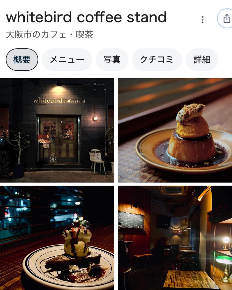 date_gurume's tweet photo. 夜デート、2人で非日常へ。
大阪の雰囲気いい夜カフェ4選 https://t.co/p4kVUIfog2