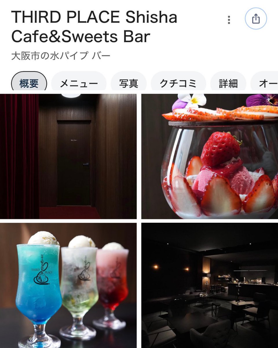 date_gurume's tweet photo. 夜デート、2人で非日常へ。
大阪の雰囲気いい夜カフェ4選 https://t.co/p4kVUIfog2