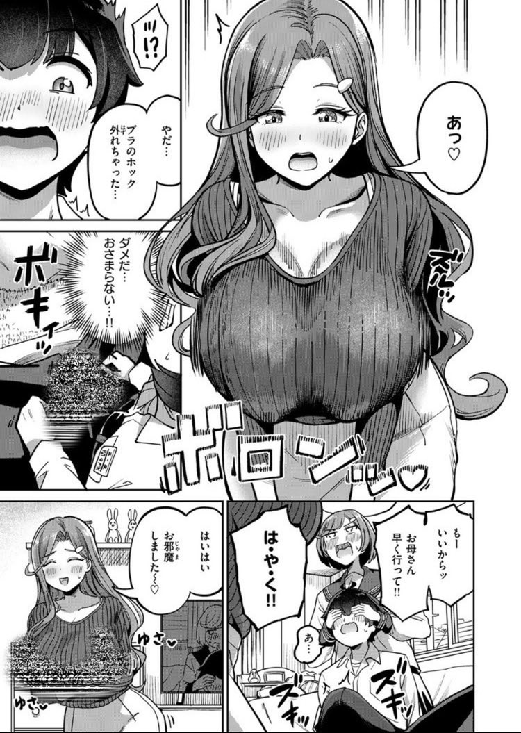 HeatherWil49267's tweet photo. 娘の彼氏を狙っちゃうママさん https://t.co/mmjhXAr0vf