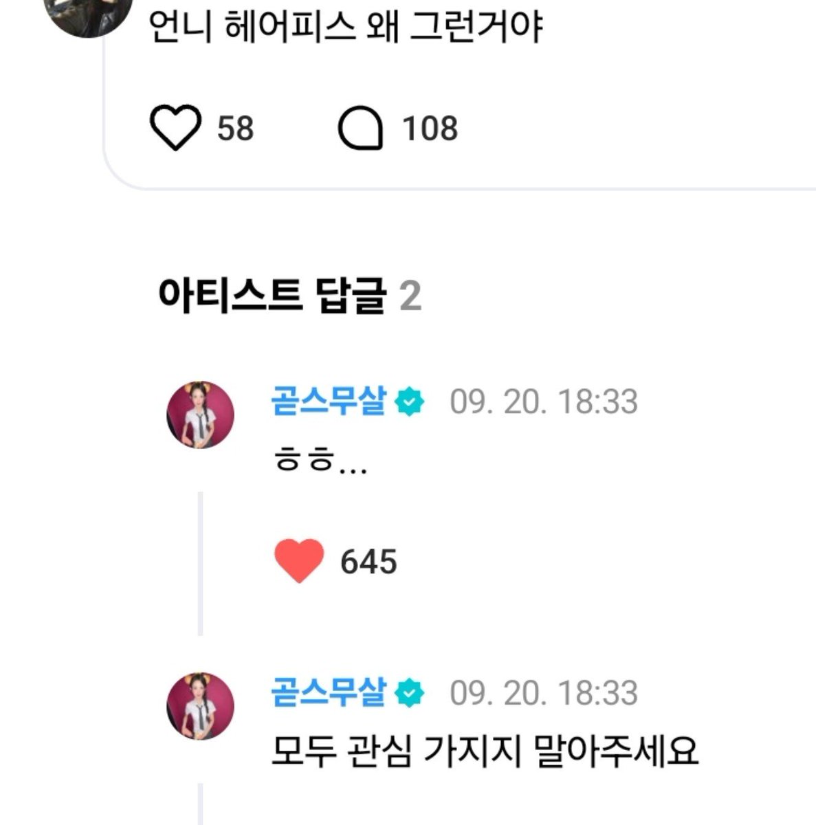 ssy00ng__'s tweet photo. 에이나 헤어피스 사건 존웃 https://t.co/r2z27ZMUsv
