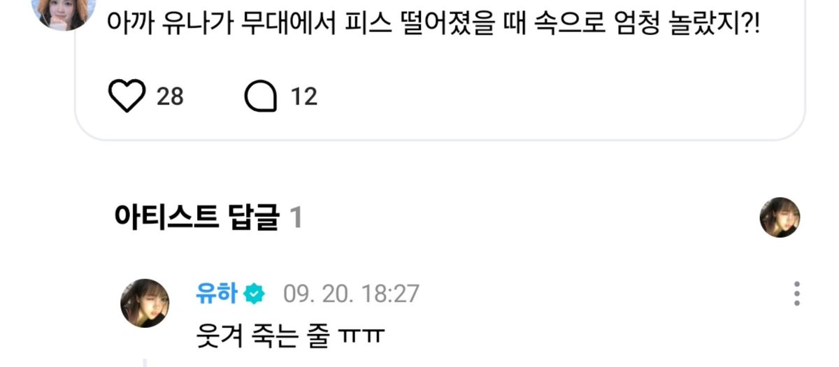 ssy00ng__'s tweet photo. 에이나 헤어피스 사건 존웃 https://t.co/r2z27ZMUsv