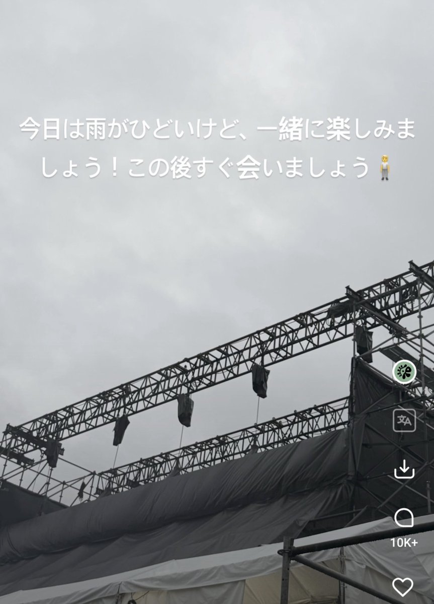 coeerrr's tweet photo. まじ、みんな風邪ひかないで、楽しんで(T_T) https://t.co/u2Zs21wu4K