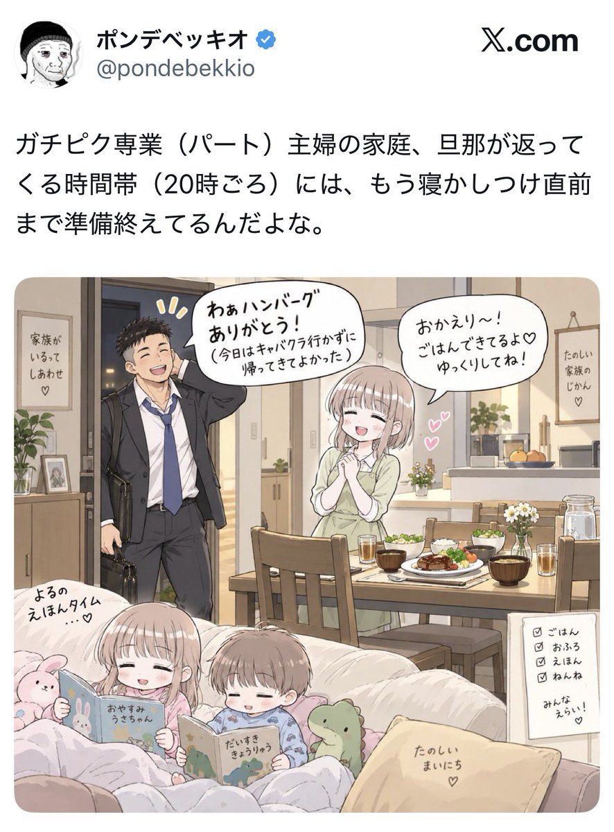 epichan77's tweet photo. なるほど弱男の妄想ってこんな感じなんだ…
しかもここまで求める癖にパートさせる上妻一筋でもないんだ（笑）
マジで女がピク好き男と結婚するメリットゼロじゃん。 https://t.co/OzWIpHroz1