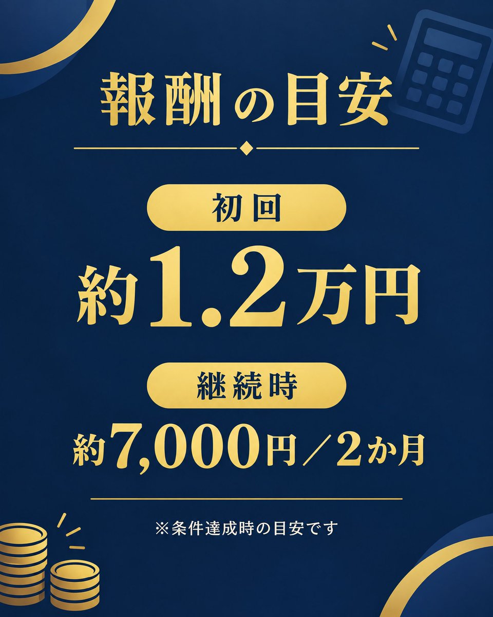 parutenon2's tweet photo. FXに詳しくない方も、まずは案件の流れと条件をご確認いただけます。

口座開設後、指定条件を満たすと初回約1.2万円が目安。継続条件がある場合は、2か月ごとに約7,000円が目安です。
知りたい方は「①」とリプください。
✨✨✨ https://t.co/8INcpM5sRn
