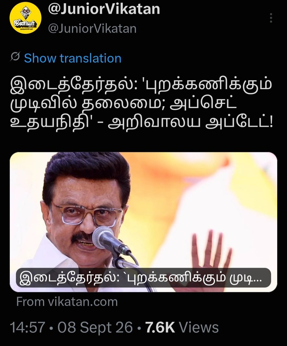 mohamedcbe's tweet photo. @IamDSP @Ahmedshabbir20 Every leader has their own style. 

In fact there was a report that the party leadership wanted to let go of this election. This is because the by-election was forced on the people by TVK who stole people's mandate by #sofamodel.

Where is the question of DMK under pressure? https://t.co/DmM4hGGtoq