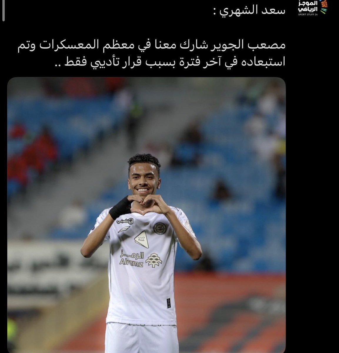 noor221900's tweet photo. @opee90 حتى سعد الشهري يصفي حساباته ؟ 😂 https://t.co/wPIfVNSNjF
