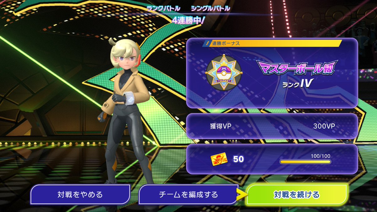 RateMattya's tweet photo. 何とかシングルバトルでマスボ級に上がれました！嬉しい😭
気になるポケモンがいっぱいいるので色々試してみたいなぁ！ https://t.co/SQFvECXBLC