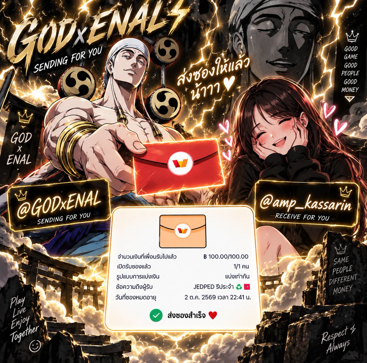 GODxENAL's tweet photo. เช็คเด้อ รีประจำ 🧧♻️ https://t.co/HD6zYxJPqQ
