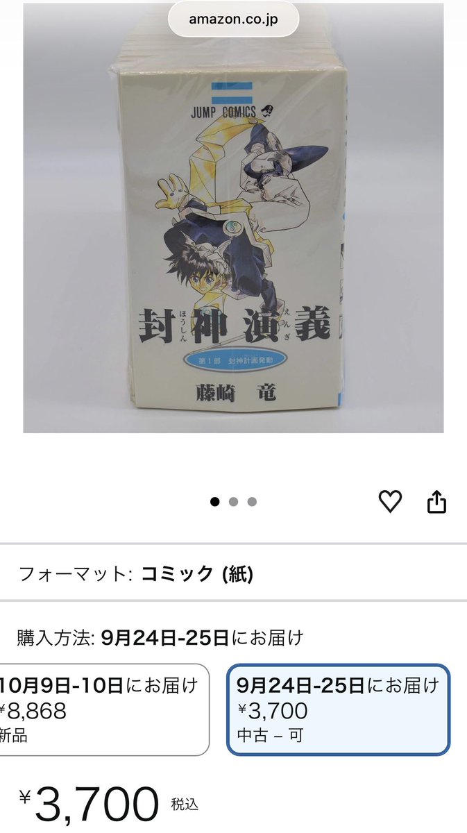 millncoriander's tweet photo. @rionacat Amazonの中古で23巻セットがありますね https://t.co/hJV53xEeId