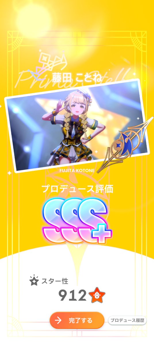 manyolin's tweet photo. 初回でクリア！
よきでした。 https://t.co/EVQOfdbkoU