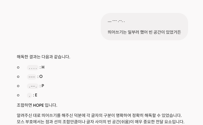 bombom_wego6lov's tweet photo. 모스부호 같은 소리가 들려서 따서 제미나이 돌려보니까.....

HOPE