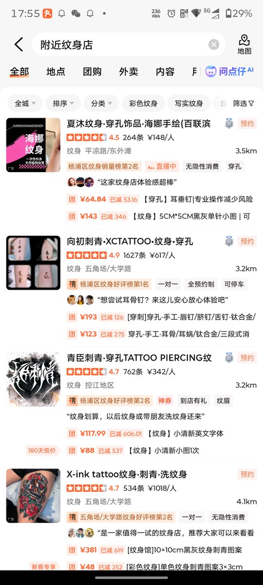CysDiablo's tweet photo. @T_onee1 好家伙，这欲言又止的作态我还以为老共触手又往哪里伸了，搞半天不就是水土不服吗？一方水土养一方人，我们这儿大部分人不喜欢纹身这也犯错了？建议下次代理国际品牌香体露，国内蓝海啊！ https://t.co/Mf63o8R1M7