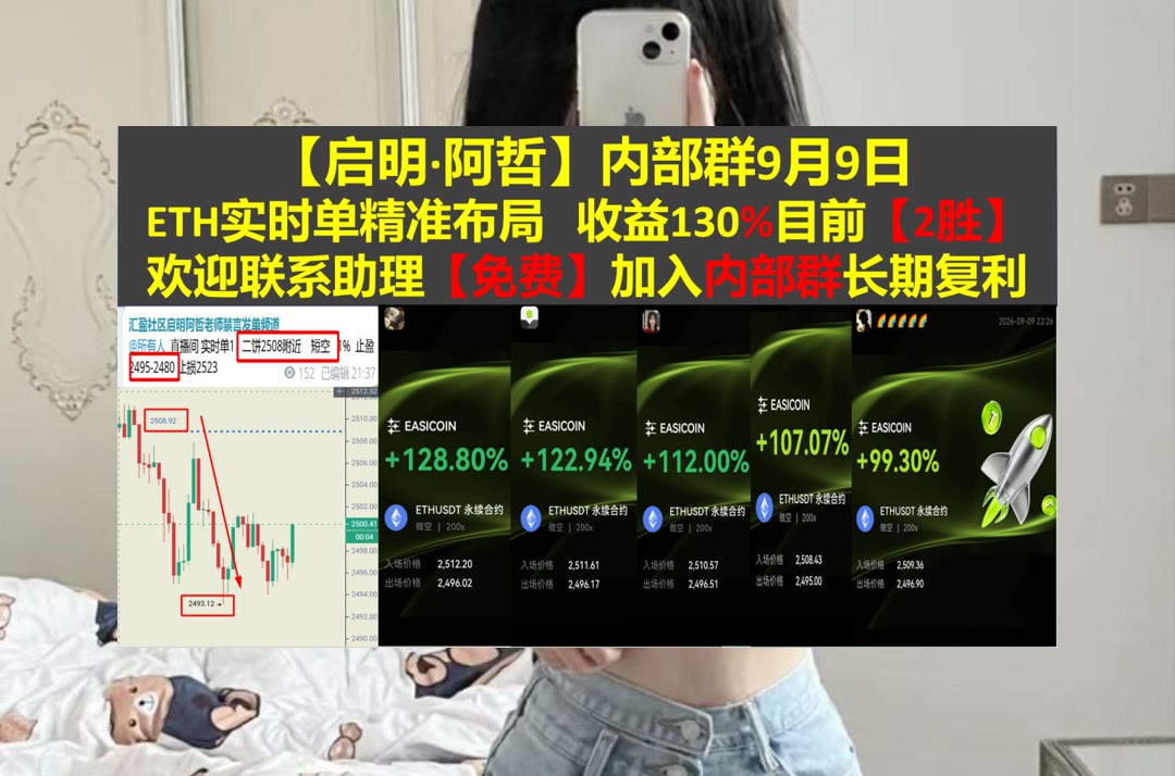 VeldaPhong's tweet photo. Tomorrow comes never.
ETH行情陷入震荡？关注区间边界。价值互联网👩维克交易所🎶大涨🛸买入
BCH🥞USD1🛕JUST↕加息
比特币 以太坊 币圈 免费合约跟单社区👉 @fzy988 👈 https://t.co/6YncXKFMP4
