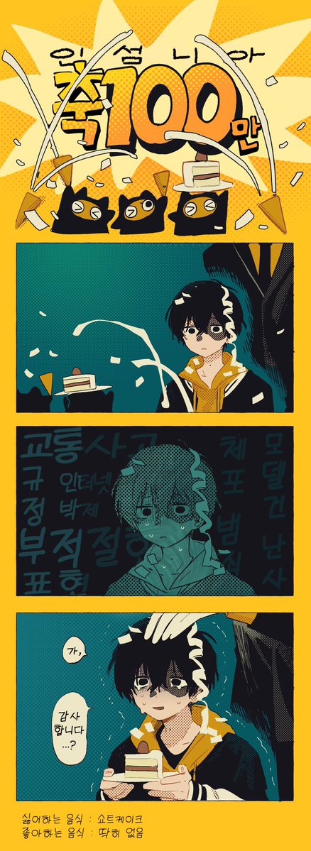 satsuki212's tweet photo. 인섬니아 조회수 100만 돌파 https://t.co/dmeP85lrf4