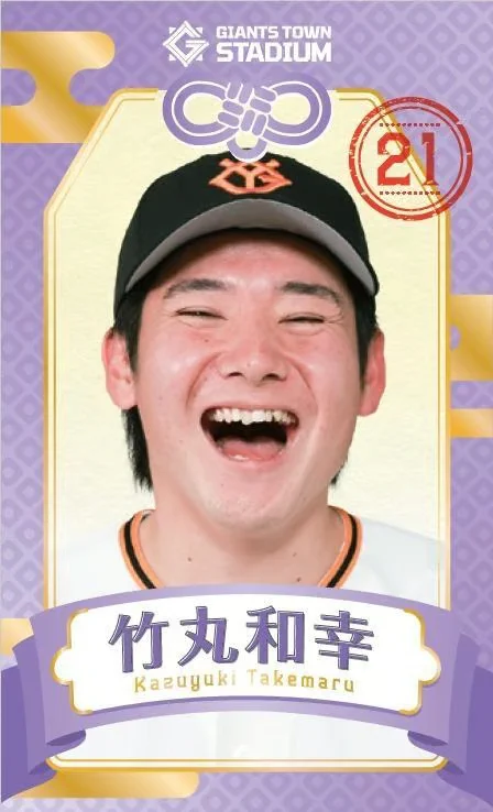読売ジャイアンツ on X: 
