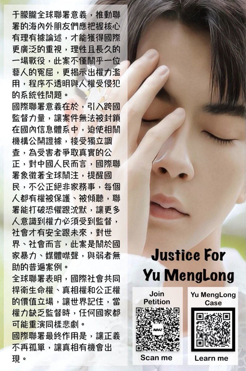 sowhat1219's tweet photo. 喜歡于朦朧從來不是祂的某一面，
而是剝去所有表象之後，
祂靈魂深處那一抹不曾改變的底色。

那是祂用一身骨血守住的勇氣，
在黑暗裡不肯熄滅的一點火。

如今，這微光已燎原成火，
化作生生不息的希望。

持續關注分享連署、禁娛

影片來自Bilibili锐雪蓉春

#justiceforyumenglong https://t.co/aBemrJ0Tpe