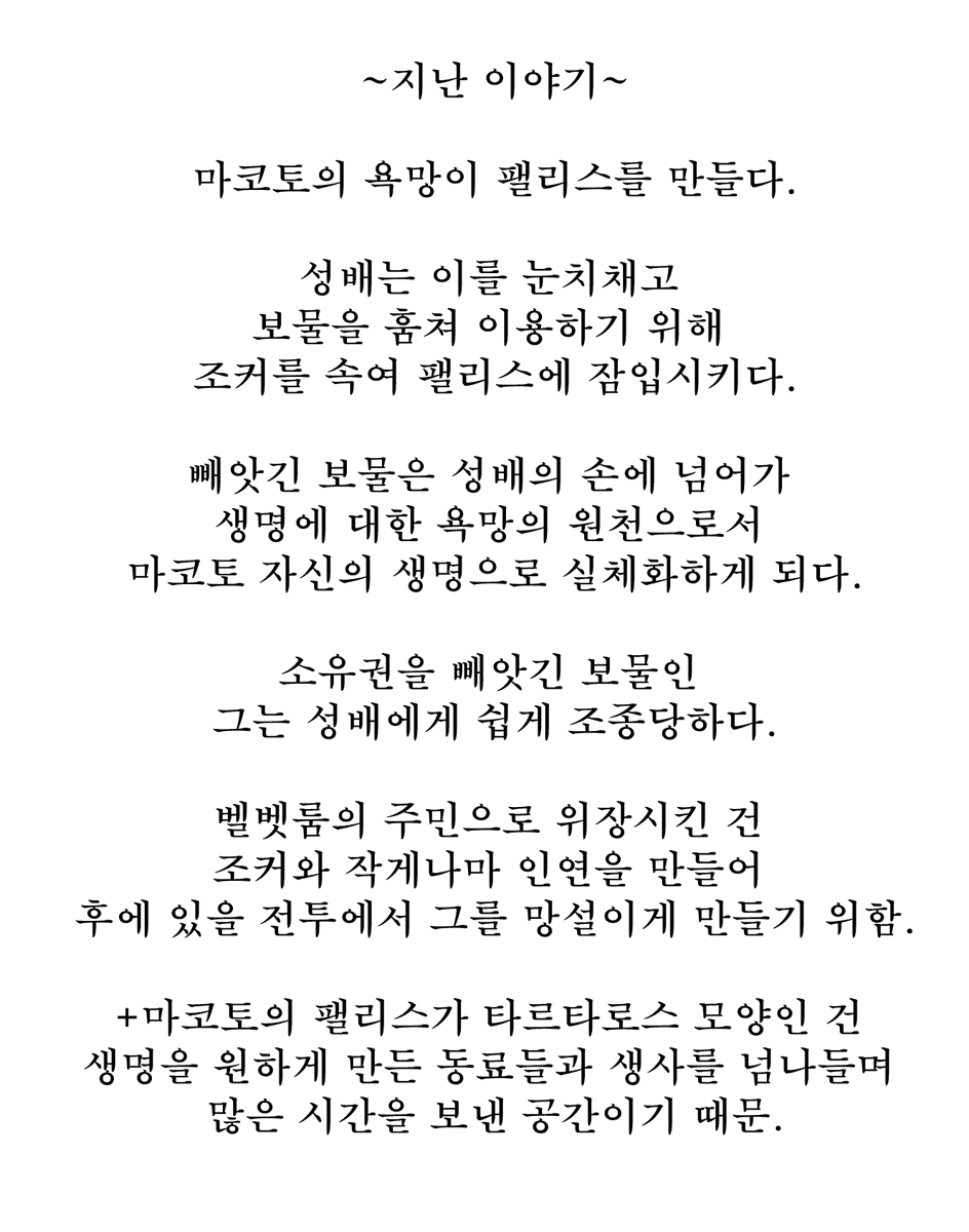 dinner128's tweet photo. ➄벨벳룸의 마코토 https://t.co/EeeqRDTWf9