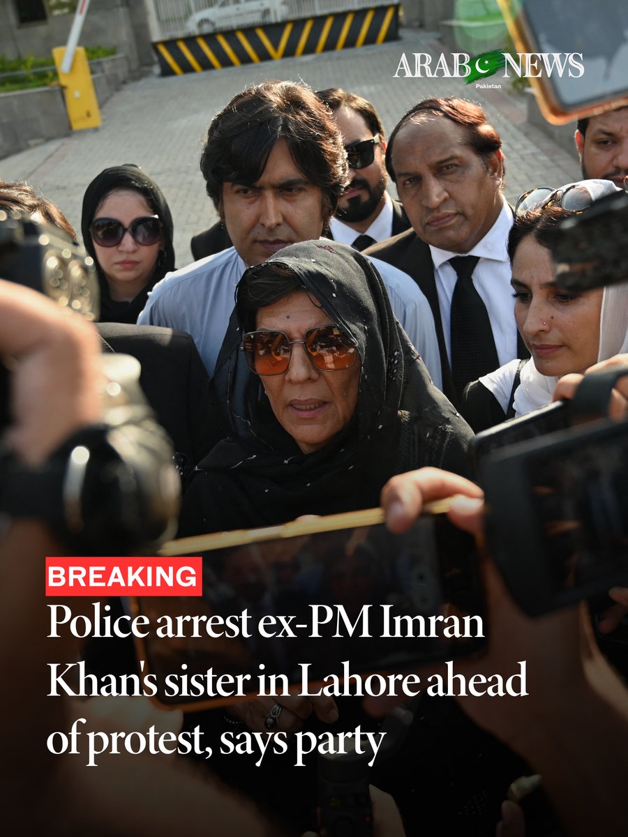 arabnewspk's tweet photo. #BREAKING: Police arrest ex-PM Imran Khan’s sister Aleema Khan at her Lahore home ahead of a planned PTI protest march on Sept. 27, a party spokesman says. https://t.co/4Vcv62vBSd https://t.co/BesGAAeKcG