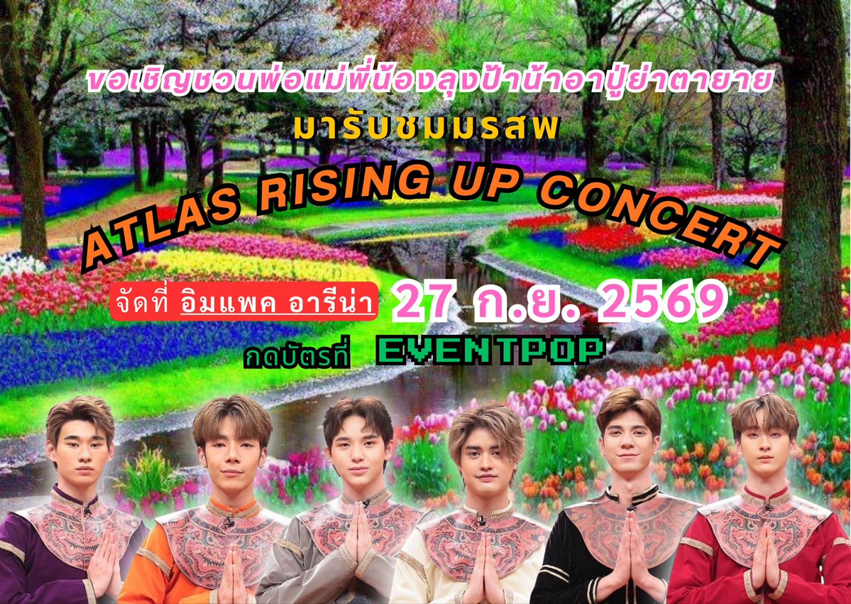 sunflowmb's tweet photo. เชิญ..ร่วมงานมหากุศลครั้งยิ่งใหญ่แห่งปี
พิธีบูชาความหล่อ ปิดทองฝังใจ และถวายเสียงกรี๊ดแด่มหรสพ คณะ ATLAS 

ผู้มีจิตศรัทธาท่านใดประสงค์จะร่วมบุญ โปรดเตรียมบัตรให้พร้อม แล้วมาร่วมสาธุพร้อมกัน

ไม่ต้องมีดอกไม้ธูปเทียน ขอแค่มีบัตร🎫 https://t.co/VpaT7zDpc6…

#ATLASRisingUpConcert https://t.co/D8ARyq4dBF