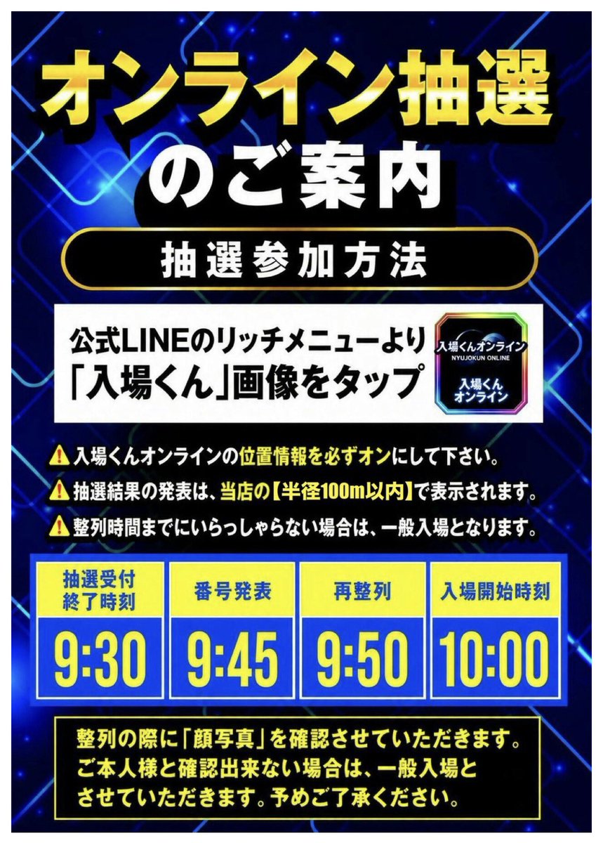 shin_____hina's tweet photo. 明日9/21🎰
«新!ガーデン八潮»店へ行きます🪴
天草ヤスヲさんとW参戦です❕

初店舗🔰なのでドキドキワクワク❤️‍🔥
八潮の熱気を全力で感じてきます🔥

店長ポストも要チェックしてねっ📮
👉🏻 @tenchokawamura

抽選は入場くんONLINEなのでLINE登録忘れずに❕
👉🏻 https://t.co/VvtWKPmVpo 
(受付締切:当日9:30まで⏰)
🌀台風の影響もあるので、来られる方はくれぐれも無理なく,気を付けてね✨

八潮の皆様宜しくお願いいたします🤜🏻🤛🏻
明日もいつだってお待ちしております🥰

PR