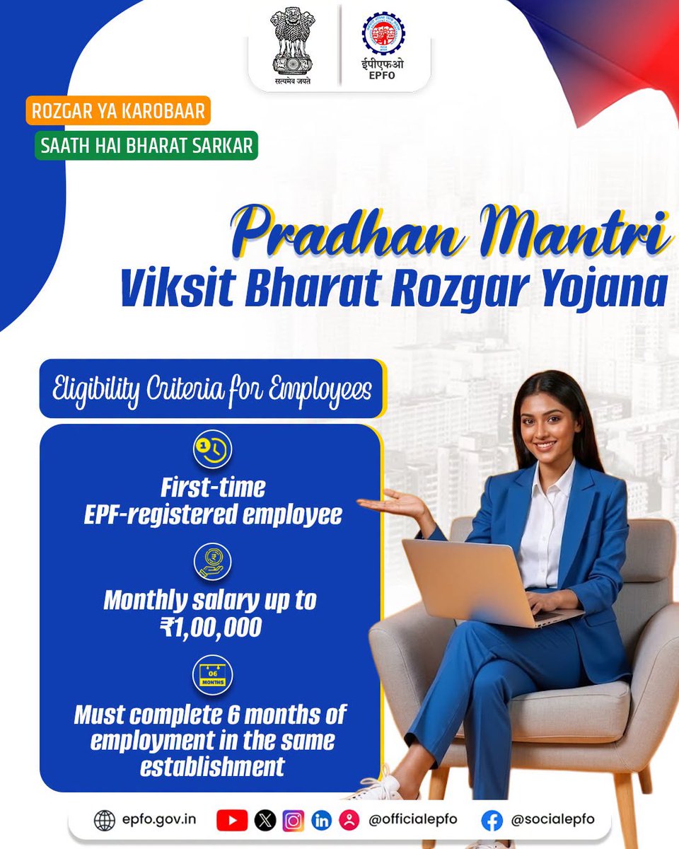 officialepfo's tweet photo. युवाओं के लिए रोजगार का नया अवसर! 
पहली बार EPF से जुड़ने वाले, ₹1 लाख तक मासिक वेतन पाने वाले और एक ही प्रतिष्ठान में कम से कम 6 माह की सेवा पूरी करने वाले कर्मचारी PMVBRY के लाभ के पात्र हैं।

#PradhanMantriViksitBharatRozgarYojana #EPFO #EPFOWithYou https://t.co/6cKi974uOR