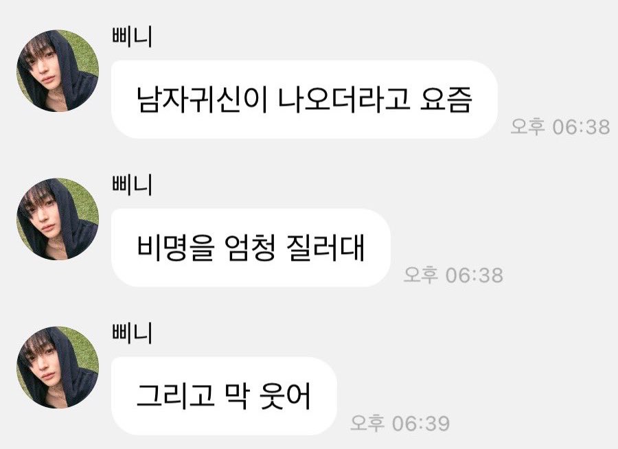 1_bin_'s tweet photo. 웃어? 콱씨 👊🏻👊🏻👊🏻👊🏻👊🏻👊🏻👊🏻 https://t.co/rye8jpm0jG