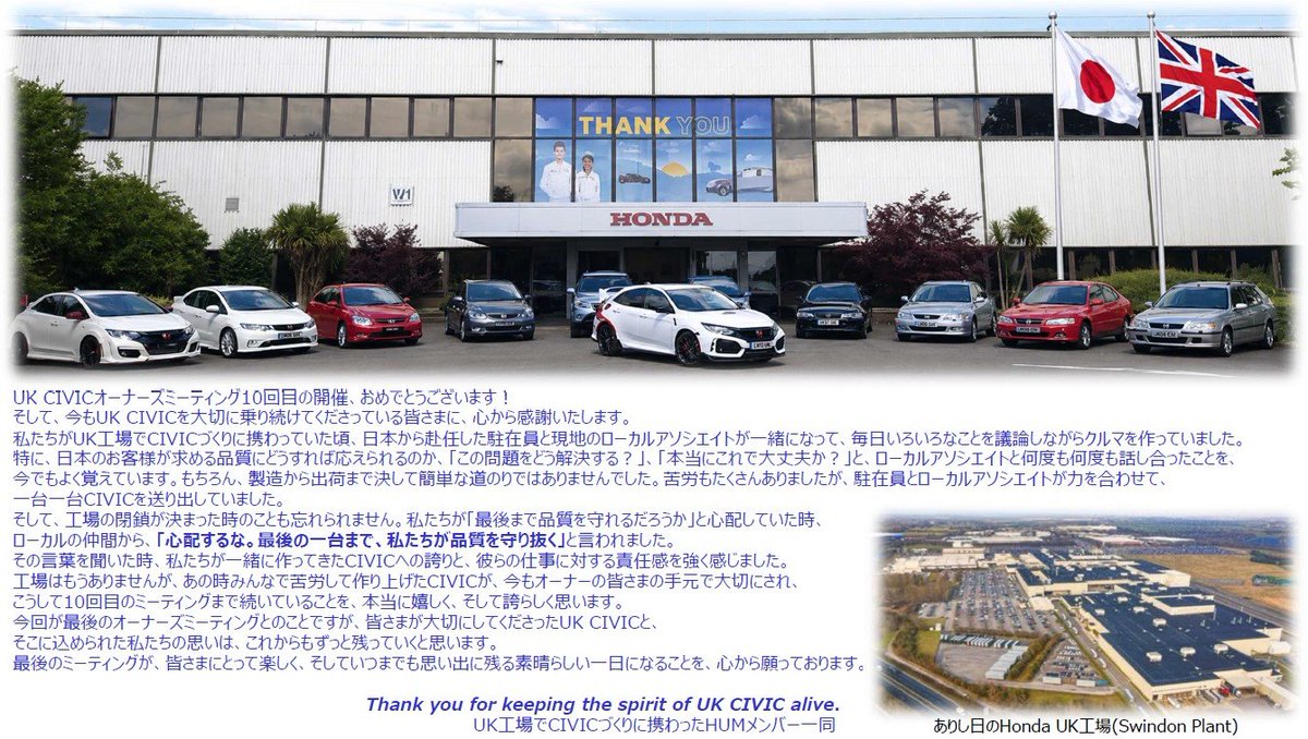 uk_civicmeet's tweet photo. 本日はお足元の悪い中
UK CIVIC Meetingにご参加いただきありがとうございました！

イギリスで私たちの車を製作してくださった方々のお言葉を画像にて頂戴致しましたのでここに共有させていただきます。 https://t.co/KlumAVoQ3B