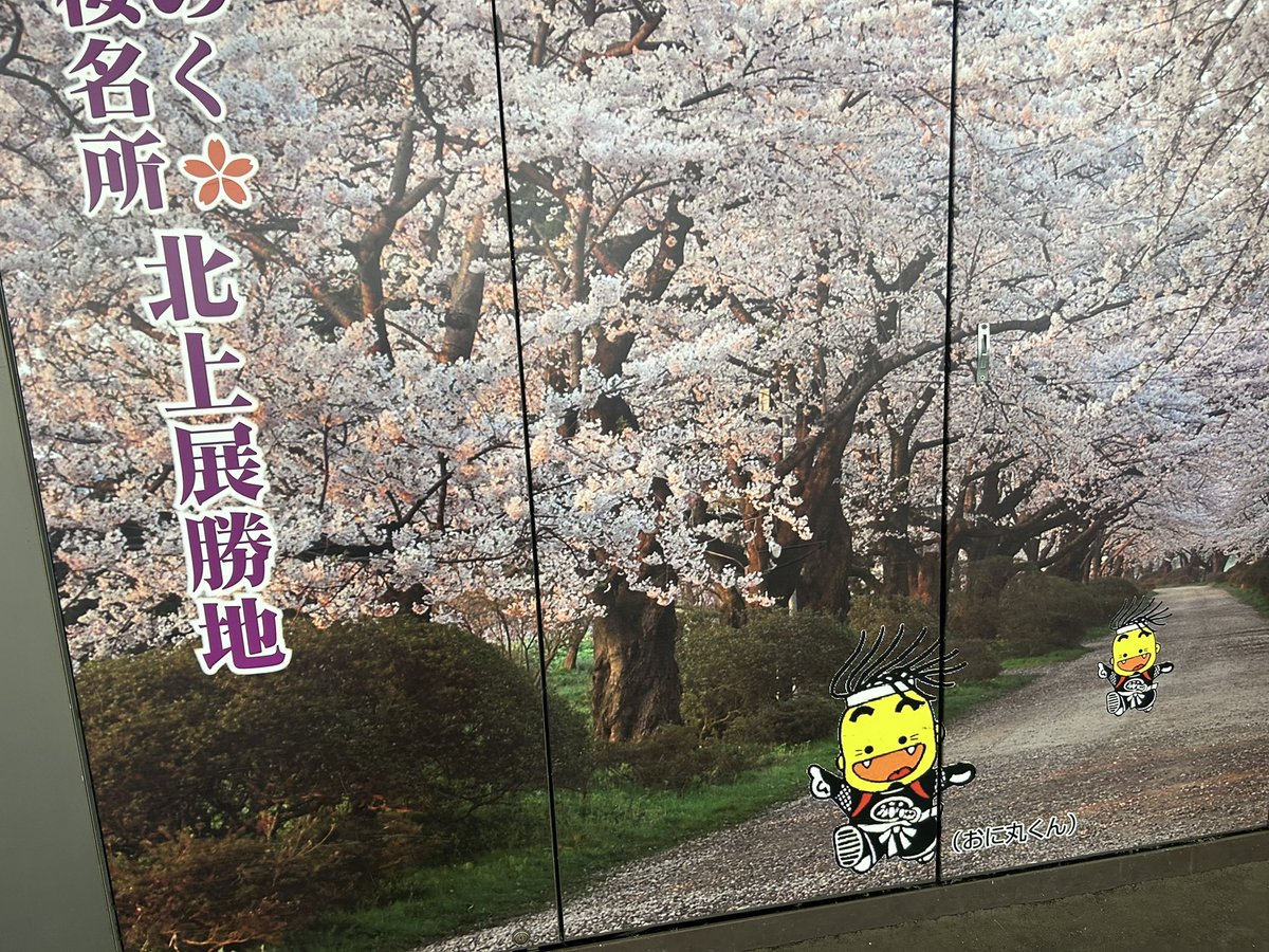 KANIMISO1230's tweet photo. なんか全然写真撮らなかったから焦って駅で雑に撮った
岩手は良いとこだよ https://t.co/Ytgpn2D6V1