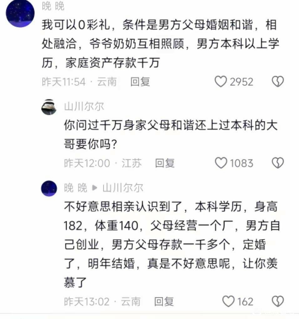 MattyplusE38677's tweet photo. 我刚认识的相亲对象，身高178，自己做生意，存款过亿，父母都是体制内处级以上，确认关系就先送了我一辆911。订婚还有200万现金不算彩礼。
我再努力编一编，他家庭还能在上一个阶级。 https://t.co/CnpKHXp6AP