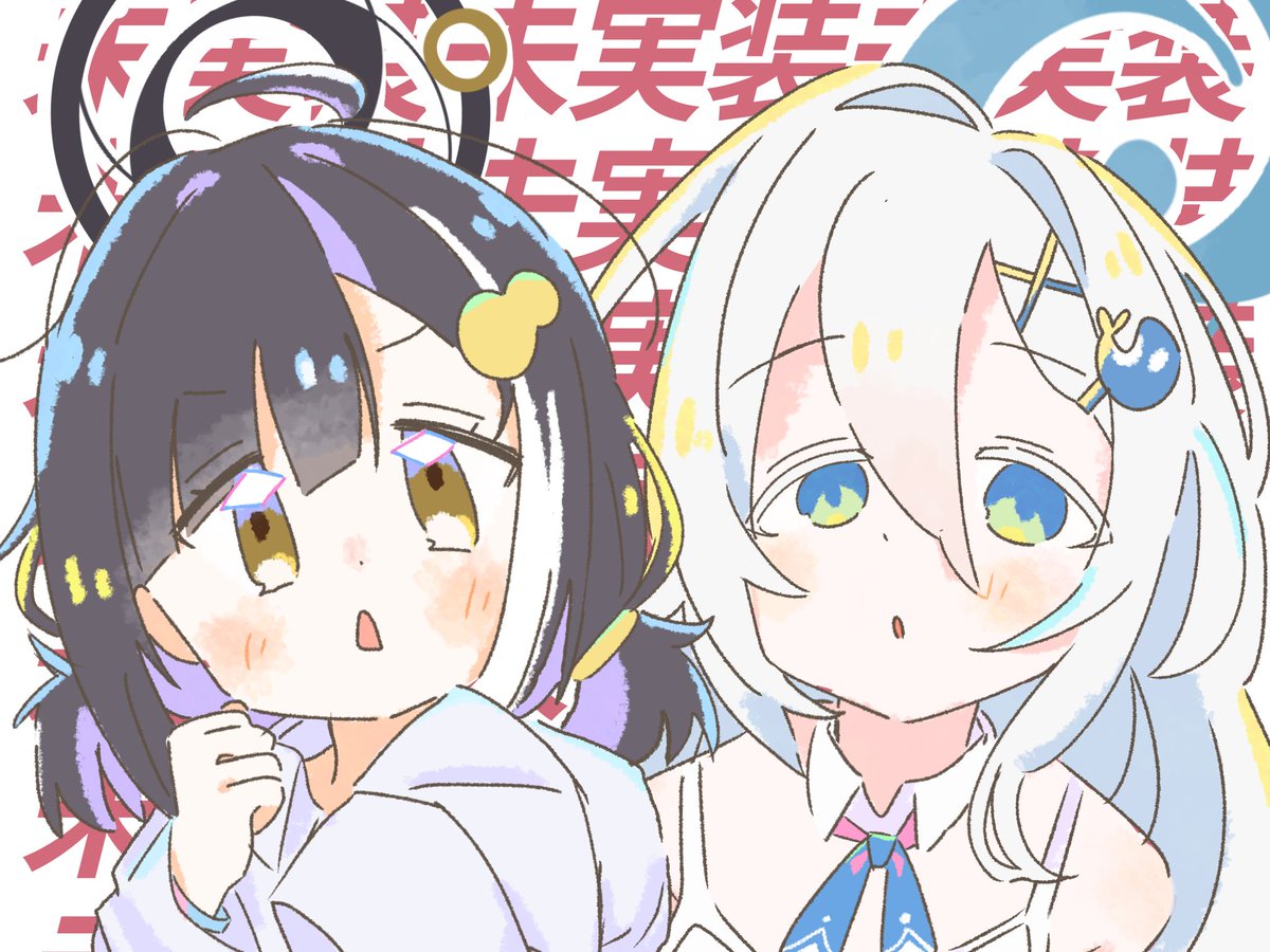 Azumanosenaka's tweet photo. 未実装うすほそ2人組をどうかよろしくお願いします　＃ブルアカ https://t.co/msVy6tgTfQ
