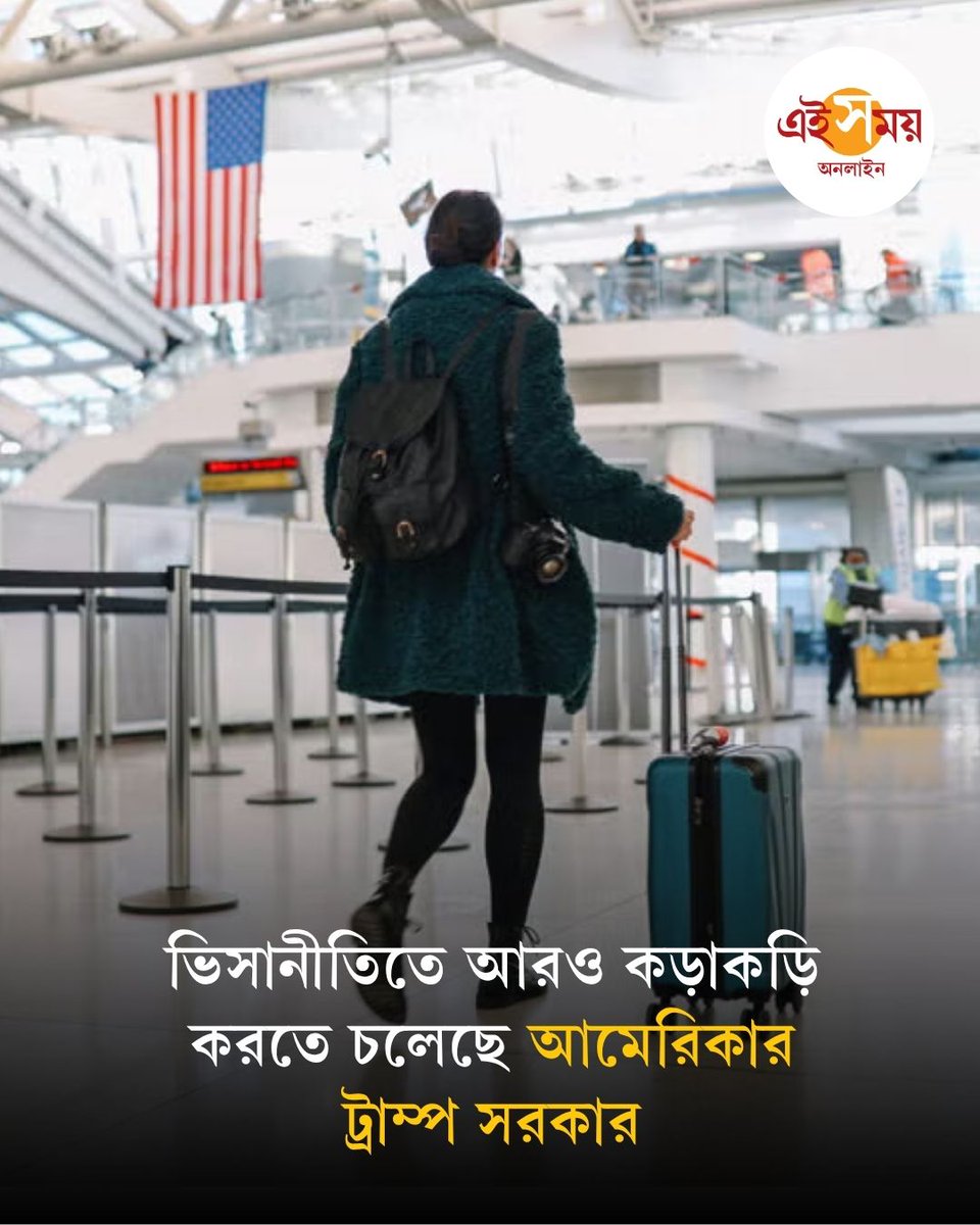 Ei_Samay's tweet photo. আমেরিকার বিদেশি পড়ুয়ার সংখ্যা আগামী দিনে অনেকটাই কমবে বলে মনে করা হচ্ছে। কিন্তু অভিবাসন বিশেষজ্ঞদের মতে, এত কড়াকড়ি সত্ত্বেও আমেরিকায় পড়তে যাওয়ার স্বপ্ন ছাড়তে পারছেন না ভারতীয় পড়ুয়ারা।
বিস্তারিত: https://t.co/9qyTXOPBbk
#America #ForeignStudents #EiSamay #EiSamayOnline