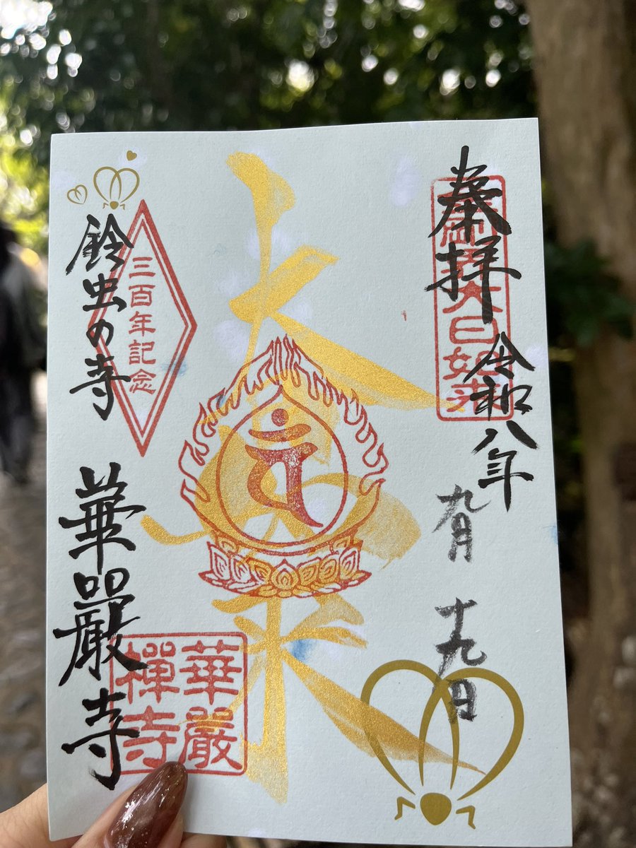 presia7635's tweet photo. 「即今只今」

今、自分ができることを精一杯やる。

とても心に響く説法を拝聴できました。

この場所に来ると、不思議と気が変わる。
心が整い、また前を向ける。

私も今できることを精一杯。
会員さんの流れも、良い方向へ変えていきます。 https://t.co/210NDRpbkL