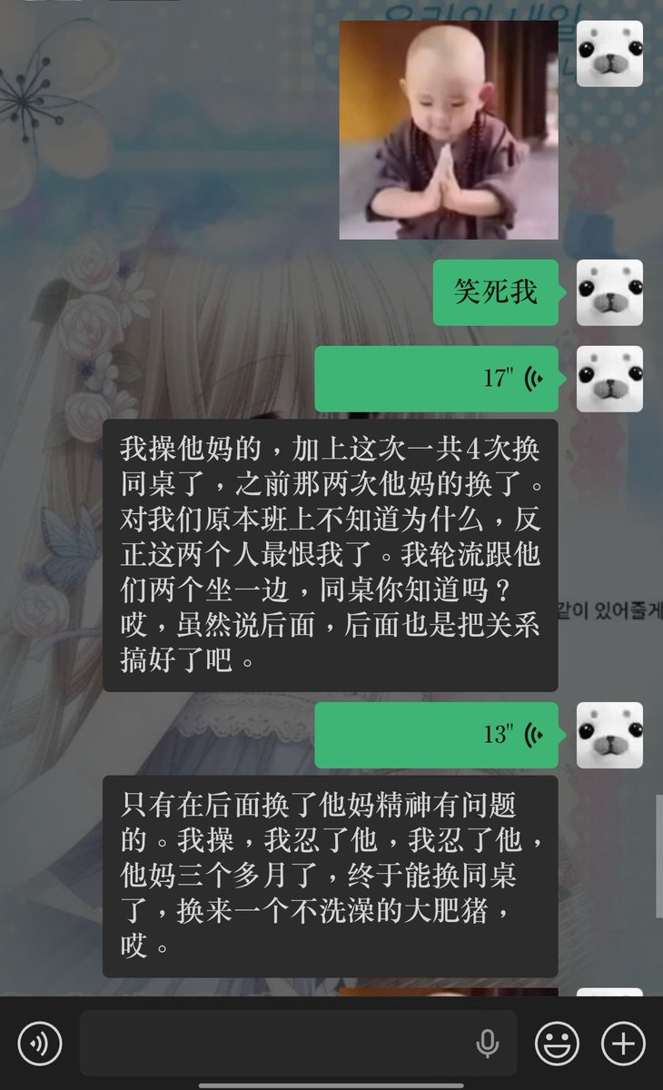 yukomouuu's tweet photo. 换同桌给我换个好的啊我操 https://t.co/ZV4g4LjSoT