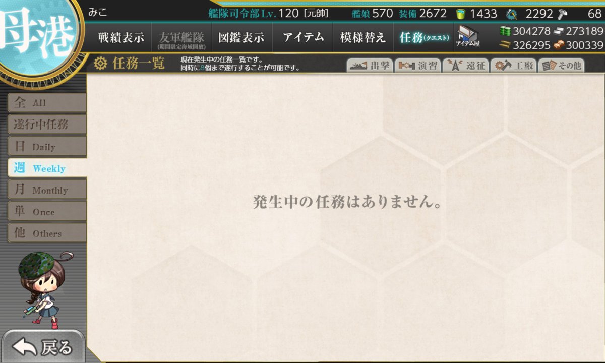 misosuriz's tweet photo. ウィークリー全部終わった😇 https://t.co/jskPB2NhzY