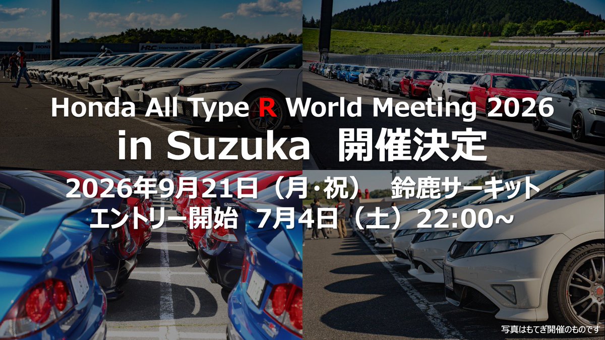 AmeWheels's tweet photo. こんばんは🤗明日は鈴鹿サーキットで開催される『HONDA TYPE-Rミーティング』にAMEブース出展致します☺️デモカーはTM-02のリミテッドカラーをインストールした@Nyankichi_GR86 さんのFL5を展示させていただきます!天気も持ちそうですね😌行かれる方はご交流よろしくお願い致します!
#amewheels
#AME https://t.co/m0Xz6dKw8D