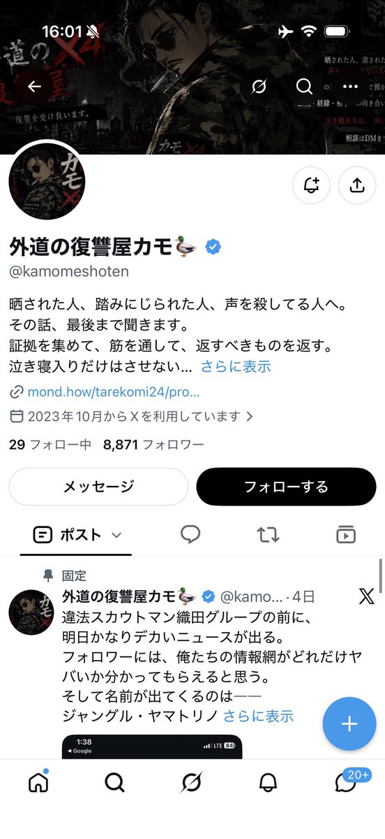odareeeeee's tweet photo. 長らく、事実無根の内容をもとにSNS上で繰り返されている誹謗中傷および恐喝行為について、私の立場と事実関係を明確にいたします。
現在、「復讐屋カモ」と名乗るアカウント等から拡散されている以下の内容は、すべて事実無根です。 https://t.co/9GBFTjIsgg