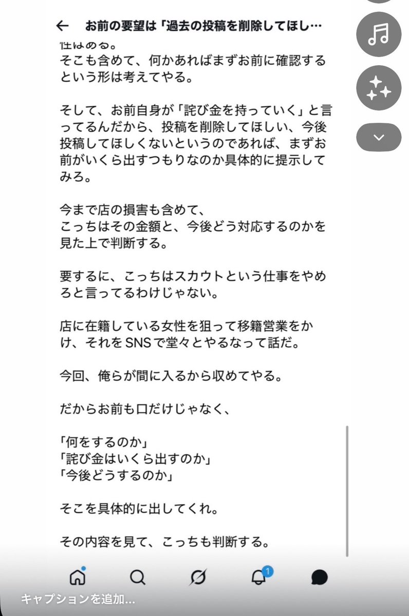 odareeeeee's tweet photo. 長らく、事実無根の内容をもとにSNS上で繰り返されている誹謗中傷および恐喝行為について、私の立場と事実関係を明確にいたします。
現在、「復讐屋カモ」と名乗るアカウント等から拡散されている以下の内容は、すべて事実無根です。 https://t.co/9GBFTjIsgg