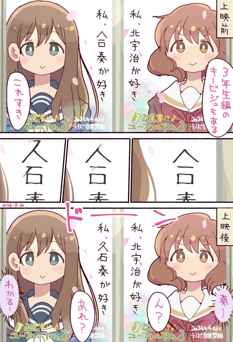avonlea1979's tweet photo. 最終楽章ユーフォ後編をみた感想です。久石奏……お前がナンバー1だ https://t.co/CjuQ9mbgw7